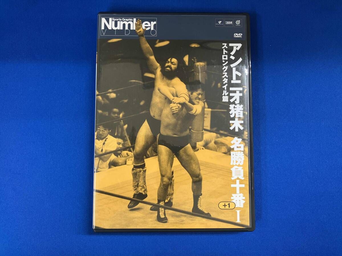 DVD アントニオ猪木名勝負十番 Ⅰ - メルカリ