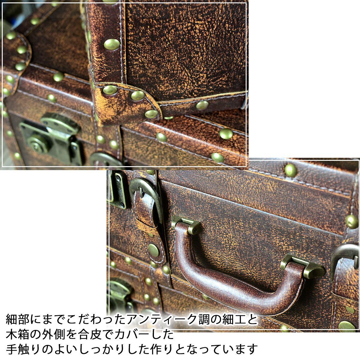 アンティーク調 スーツケース トランク型 ロック機能付 トランク 