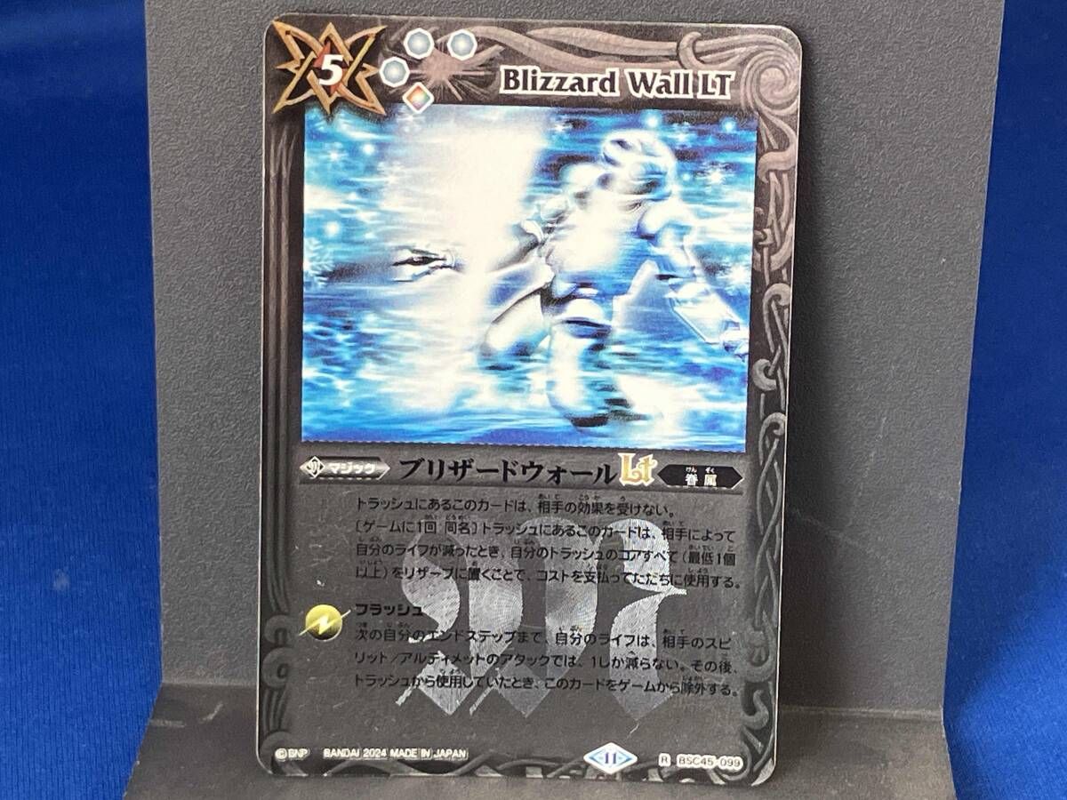 2024表記)ブリザードウォールLT(Xレア仕様) / R / バトルスピリッツ