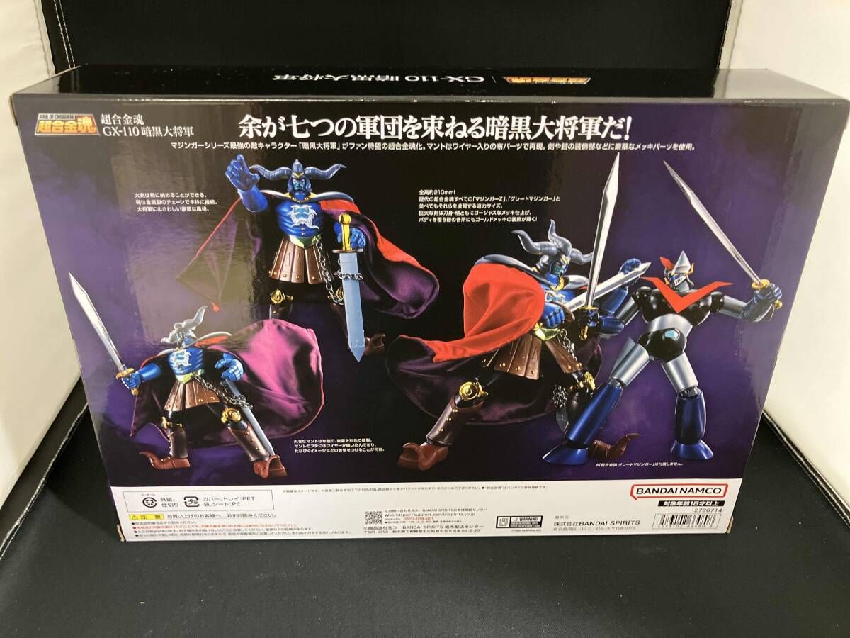 超合金魂 GX-110 暗黒大将軍 マジンガーZ対暗黒大将軍 - メルカリ