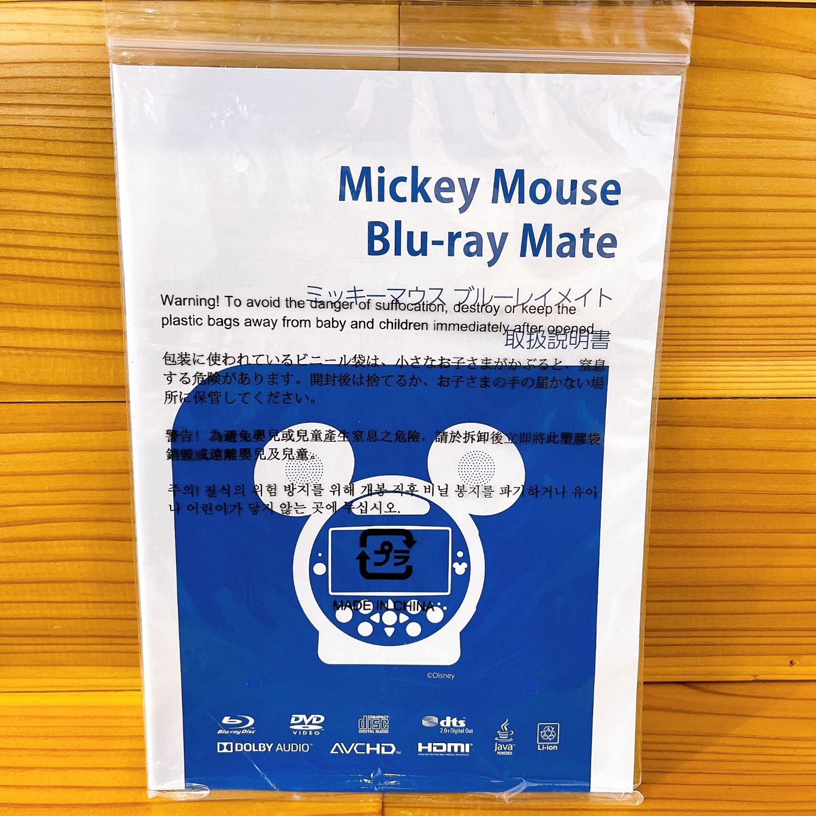 取扱説明書のみ Mickey Mouse Blu-ray Mate ブルーレイメイト DWE