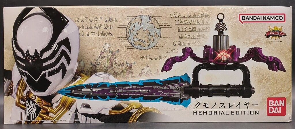 バンダイナムコ MEMORIAL EDITION 王様戦隊キングオージャー クモノス