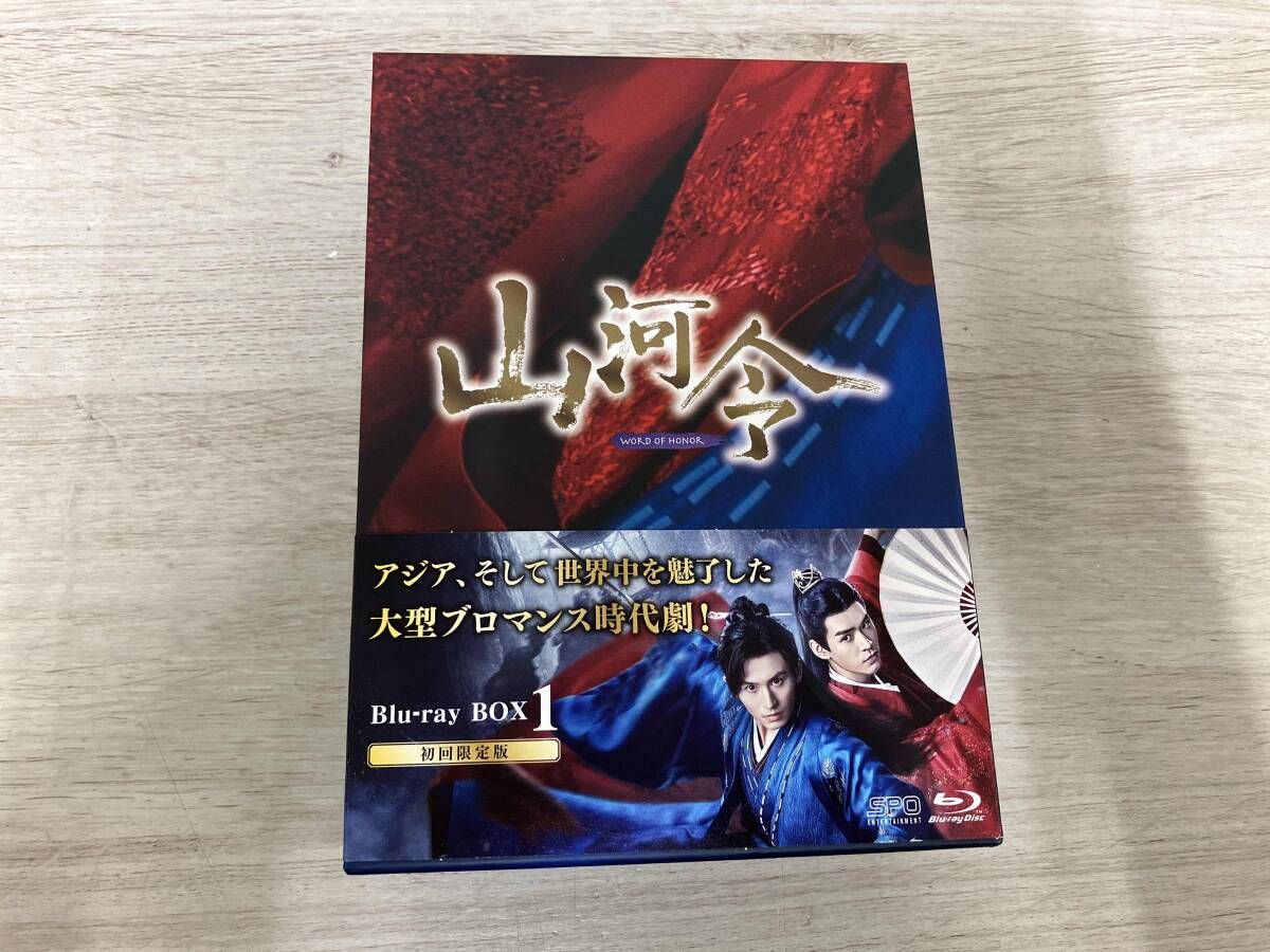 山河令 Blu-ray BOX1(Blu-ray Disc) - メルカリ