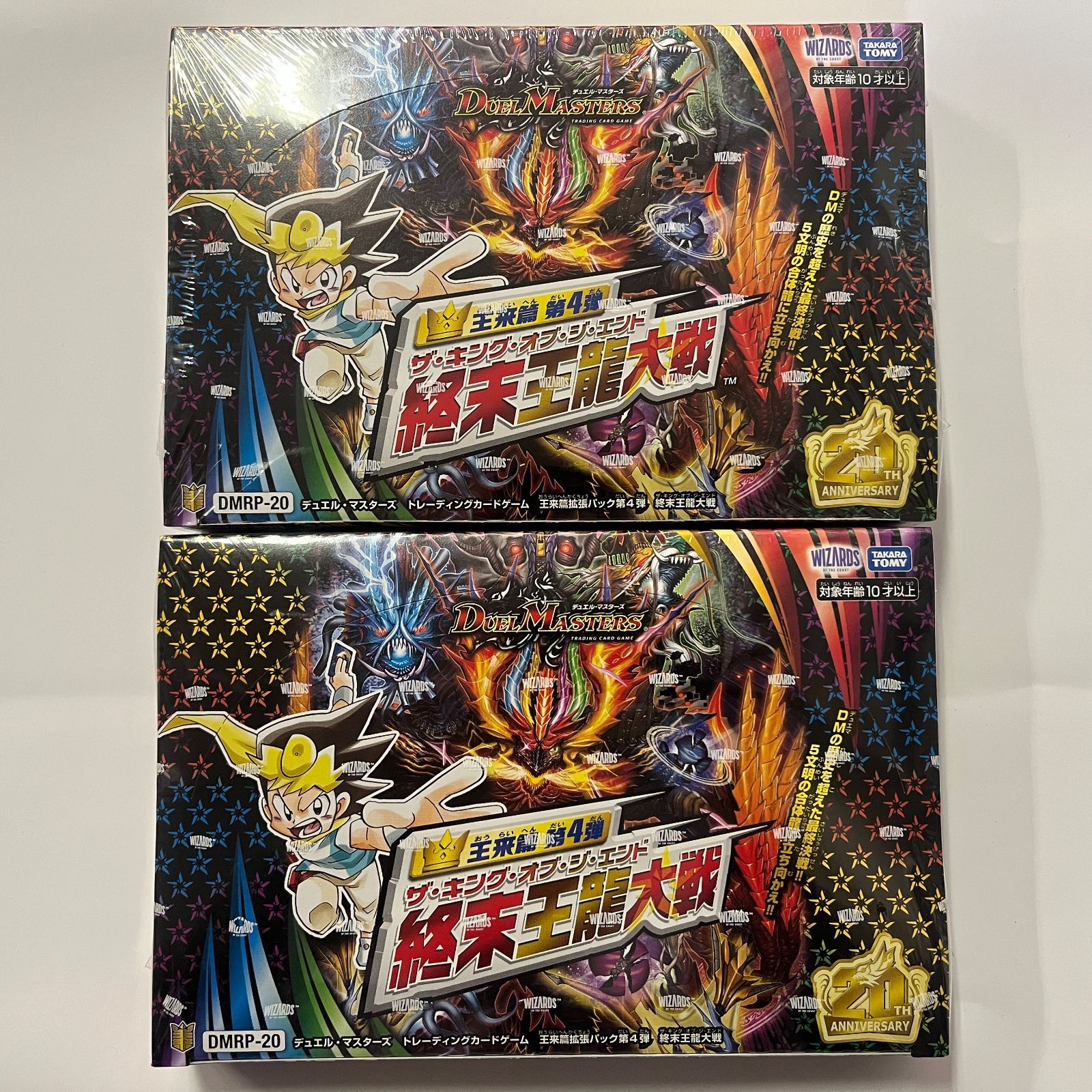 【未開封】デュエルマスターズ 双竜戦記 シュリンク付き 3box デュエマ】王来篇拡張パック第4弾 終末王龍大戦 新品未開封 シュリンク