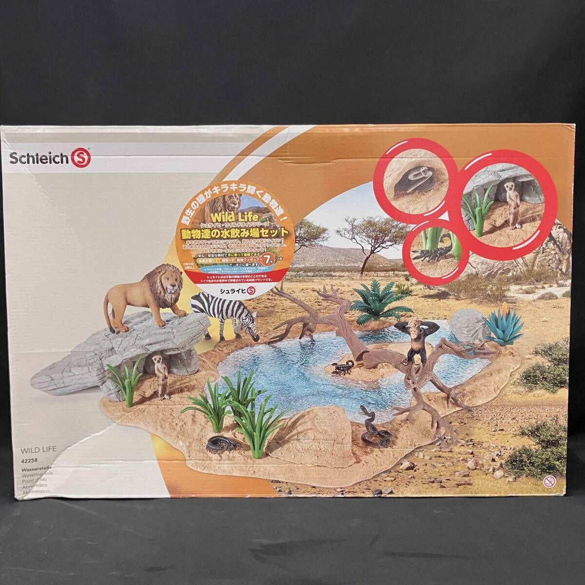 ジャンク シュライヒ WILD LIFE 42258 動物達の水飲み場セット 現状品