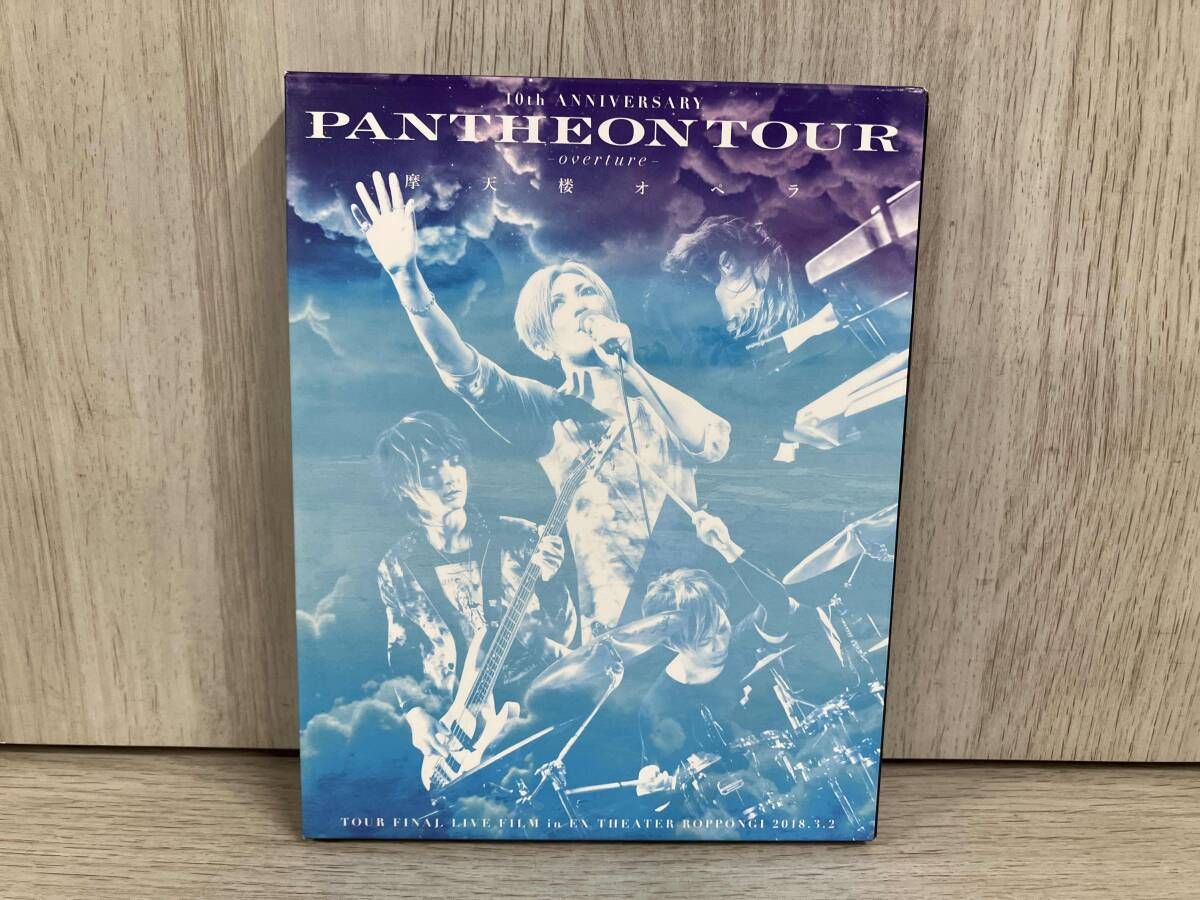 Blu-ray 摩天楼オペラ 10th ANNIVERSARY PANTHEON TOUR FINAL LIVE 