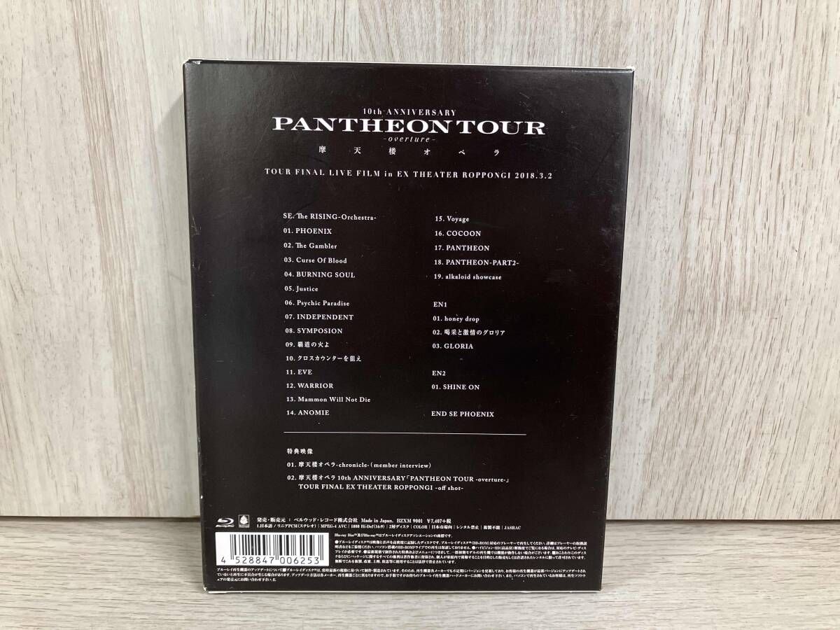 Blu-ray 摩天楼オペラ 10th ANNIVERSARY PANTHEON TOUR FINAL LIVE 