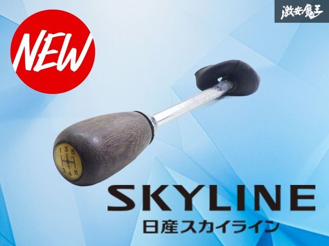 希少品！】日産純正 スカイライン ケンメリ ハコスカ 5速 マニュアル