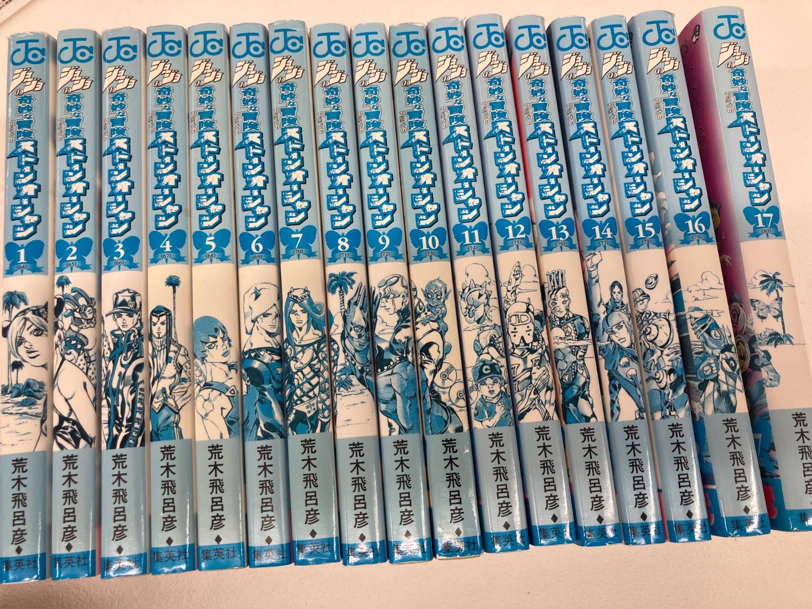 ジョジョの奇妙な冒険Part6 ストーンオーシャン 全巻セット - メルカリ