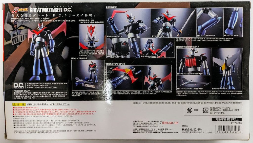 バンダイ 超合金魂 グレートマジンガー D.C(初回特典付) GX-73 購入