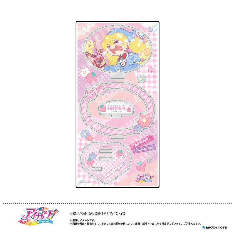 新品/公式】アイカツ！_アクリルスタンド -カレンダーガール- (B.星宮