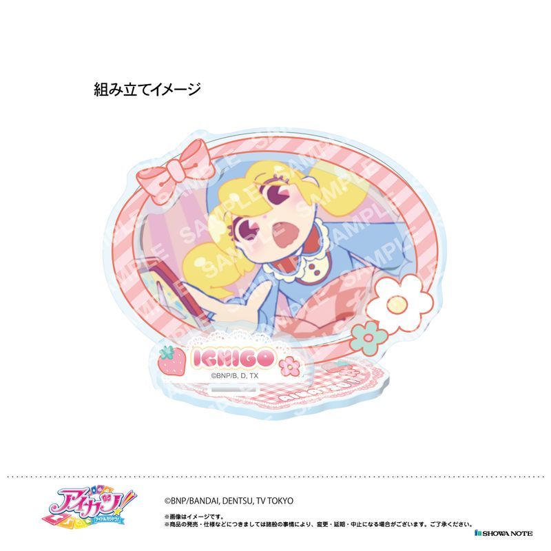 新品/公式】アイカツ！_アクリルスタンド -カレンダーガール- (B.星宮