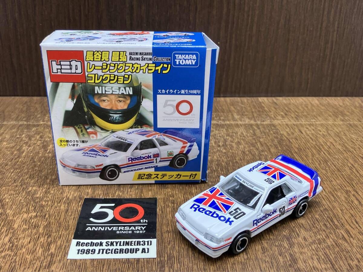 トミカ リｰボックスカイライン(R31) #50 長谷見昌弘 レｰシング