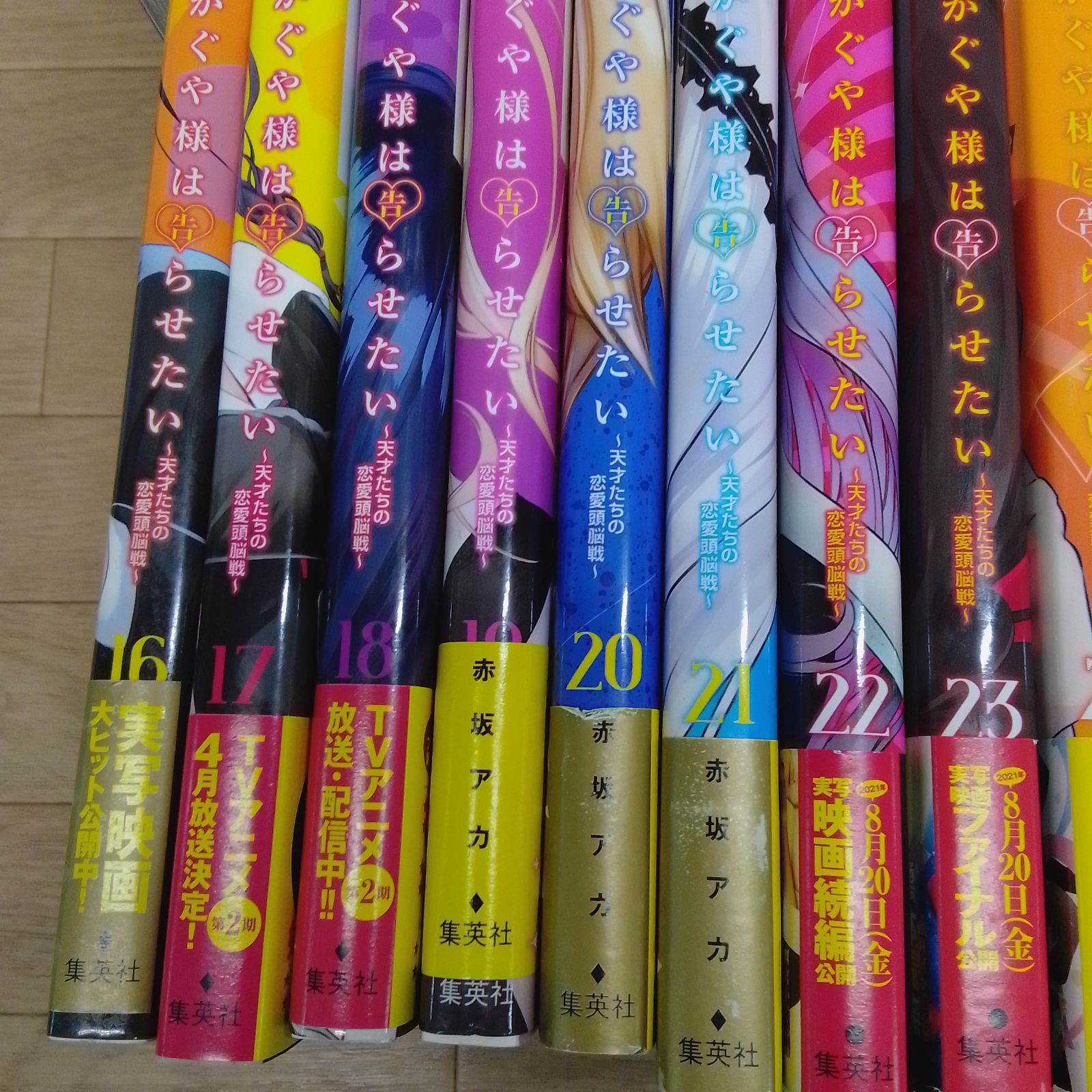 ☆【未開封13冊】かぐや様は告らせたい 1～28巻 全巻＋公式ファン