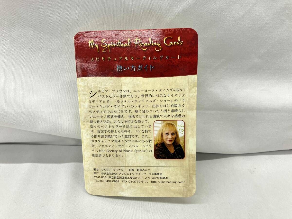 【未開封】スピリチュアルリーディングカード 未開封】スピリチュアルリーディングカード 新品未開封 スピリチュアル