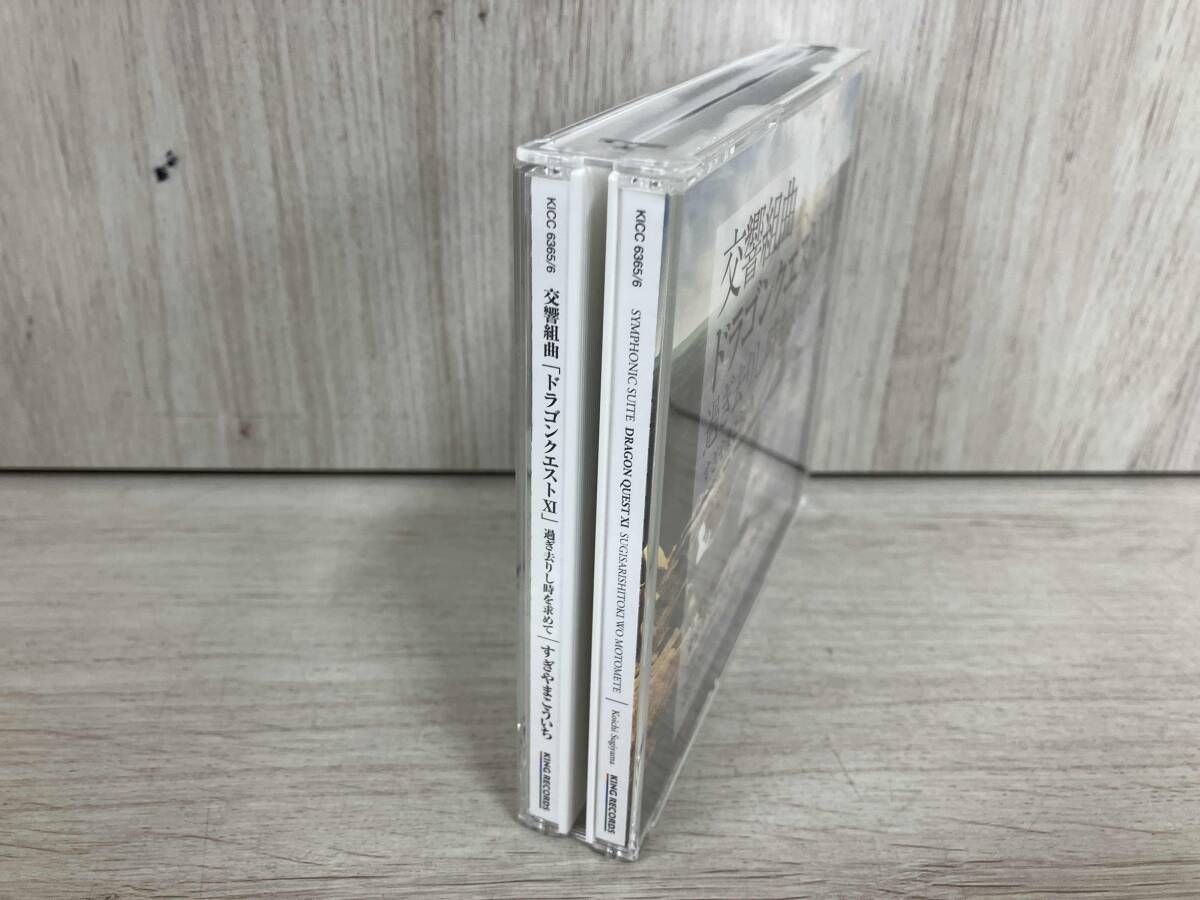 CD すぎやまこういち(cond) CD 交響組曲｢ドラゴンクエスト｣過ぎ去りし