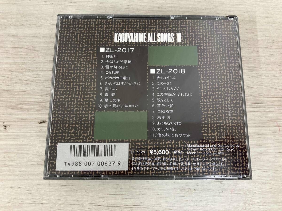 CD かぐや姫＆メンバーズオールソング 中古 CD かぐや姫＆メンバーズオールソング 中古 CD かぐや姫＆メンバーズ