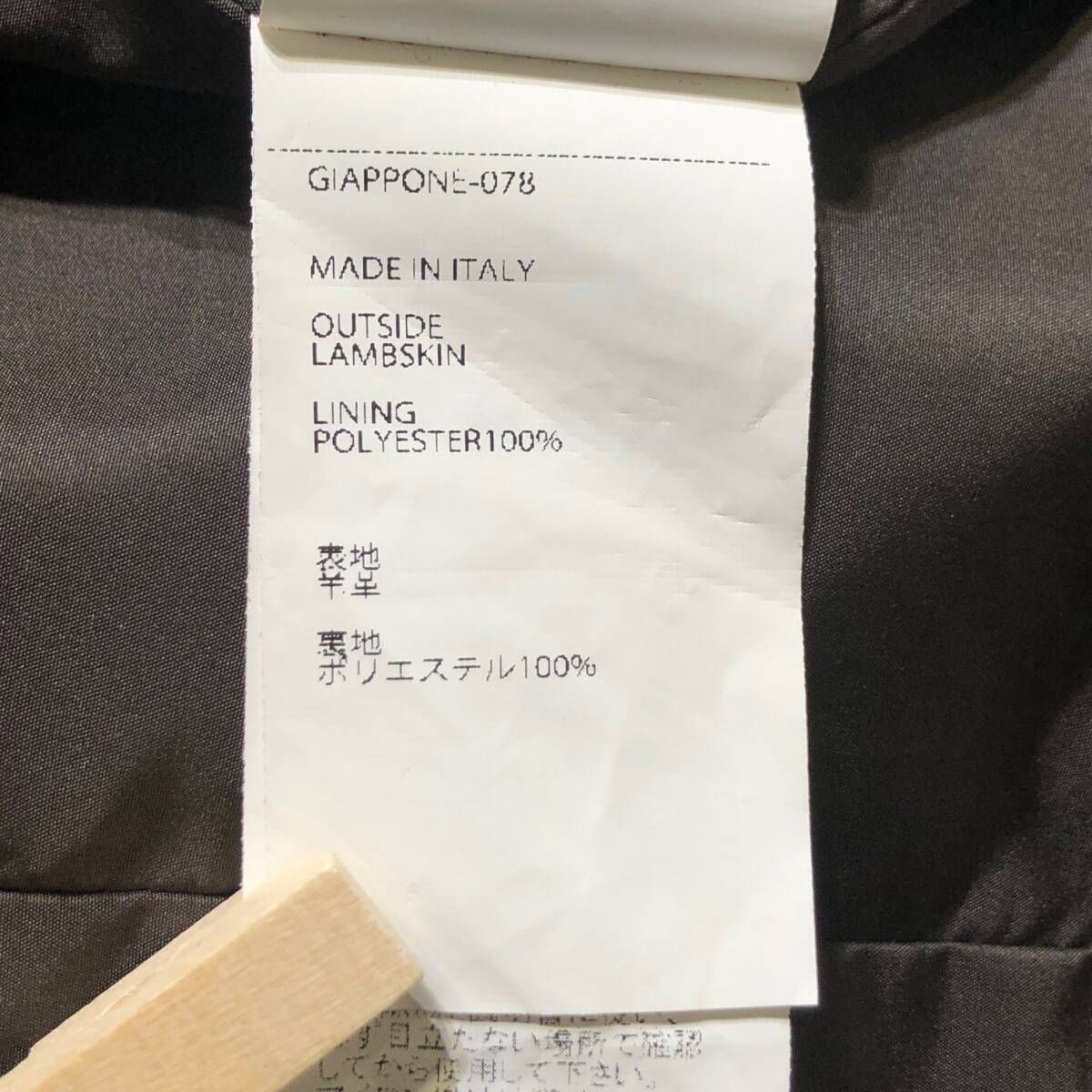 EMMETI JURI GIAPPONE-078 single riders jacket シングルライダース