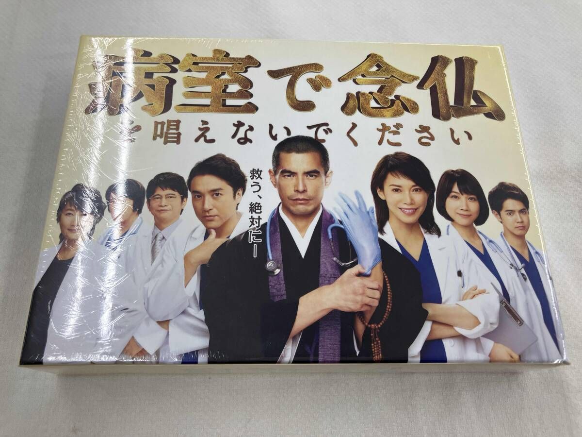 非常に良い」病室で念仏を唱えないでください Blu-ray BOX 【公式通販】