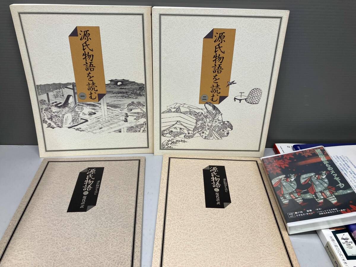 雑誌 関連書籍 セット 源氏物語を読む NHK学園 源氏物語からの