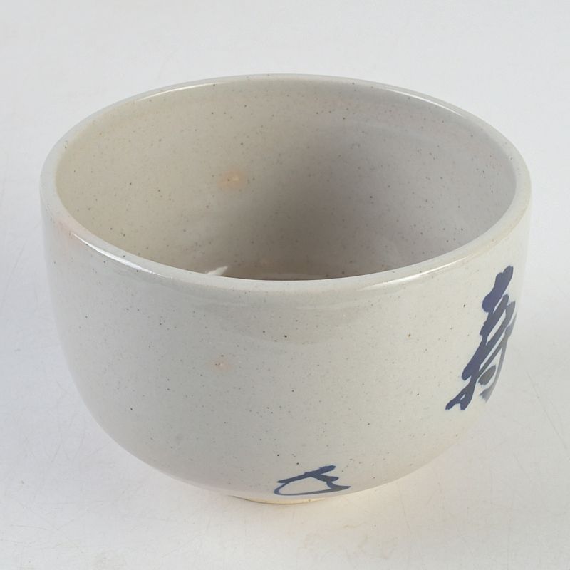 膳所焼 陽炎園造 淡海ぜぜ 而妙斎筆茶碗 共箱 N S323 - メルカリ