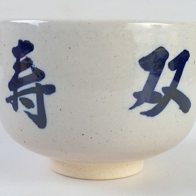 膳所焼　淡海ぜぜ　陽炎園造　染付　十牛の図　数茶碗　七客　共箱　M　R8186H 陽炎園 膳所焼（ぜぜやき） 茶碗 掛け分け | 小林漆陶