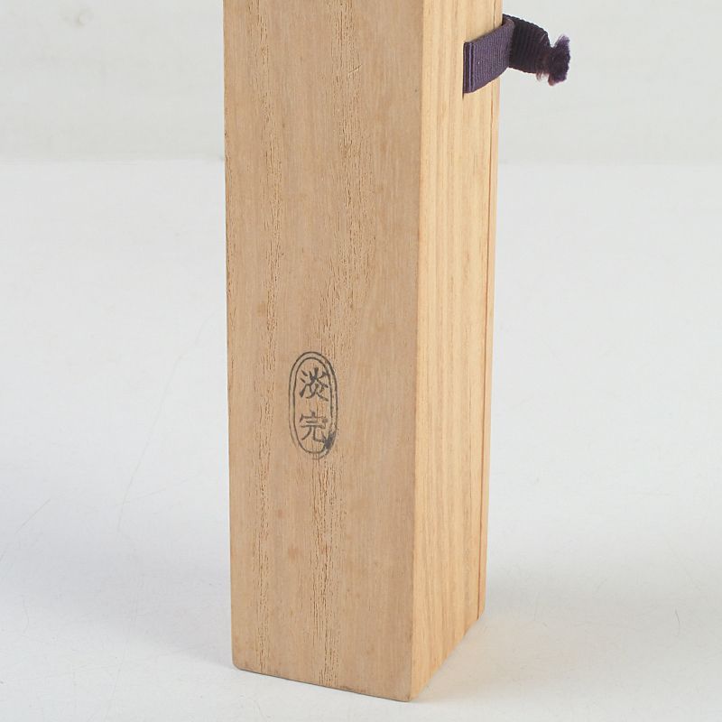 茶道具 淡完作 茶杓 銘「寒紅梅」 紫野長谷川寛州書付 共筒・共