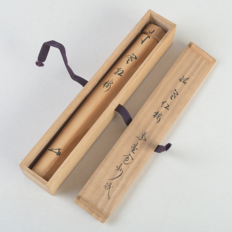 美術品・アンティーク・コレクション 茶道具 淡完作 茶杓 銘「寒紅梅
