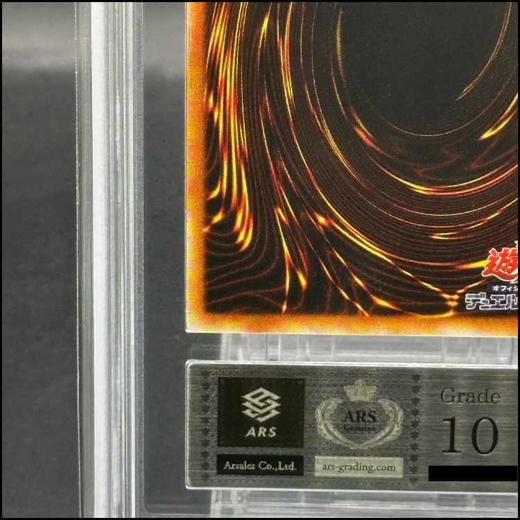 psa10】究極完全態グレートモス 旧レリーフ DL5-136 PSA10》究極完全態