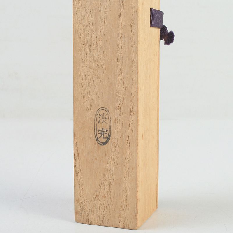 茶道具 淡完作 茶杓 銘「春日和」 紫野長谷川寛州書付 共筒・共箱 C