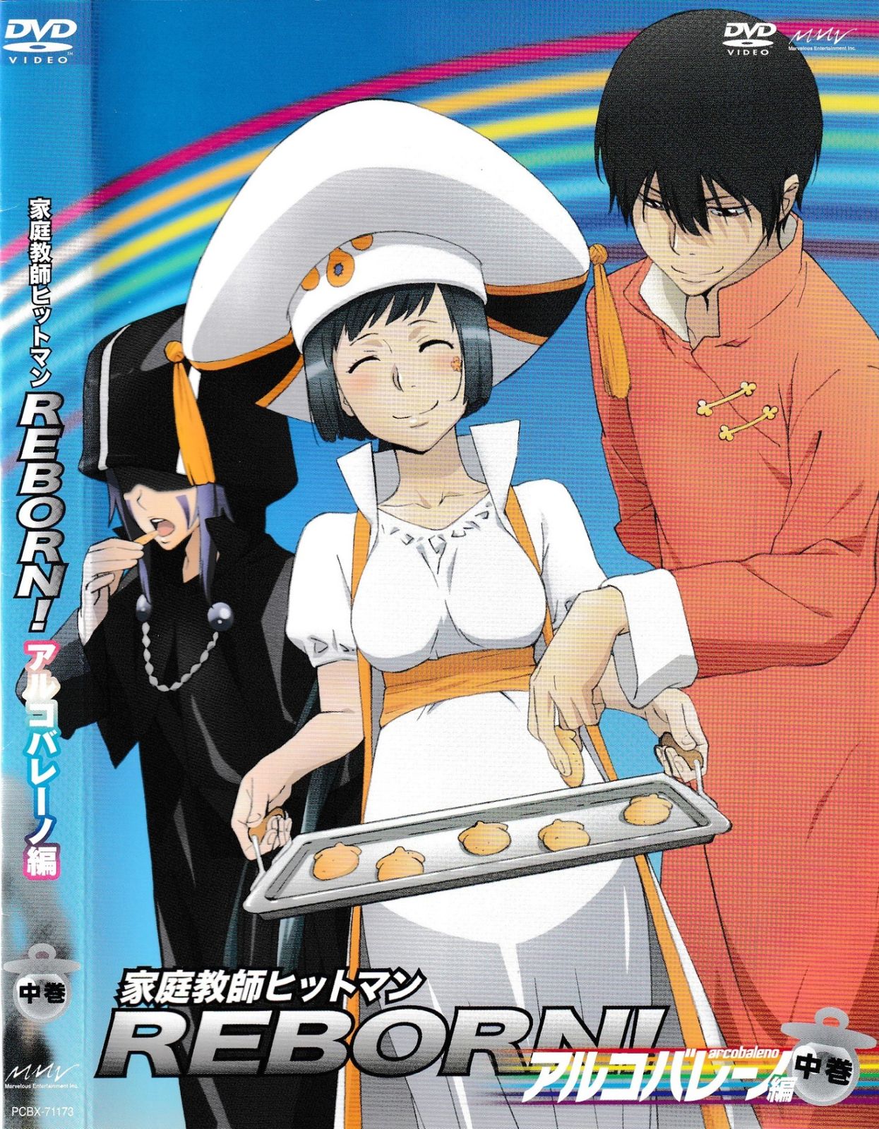 KD 8629 家庭教師ヒットマンREBORN！ アルコバレーノ編 中巻 中古DVD