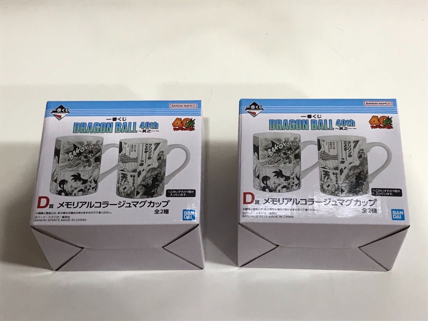  ドラゴンボール 一番くじ 40th 色々セット その他