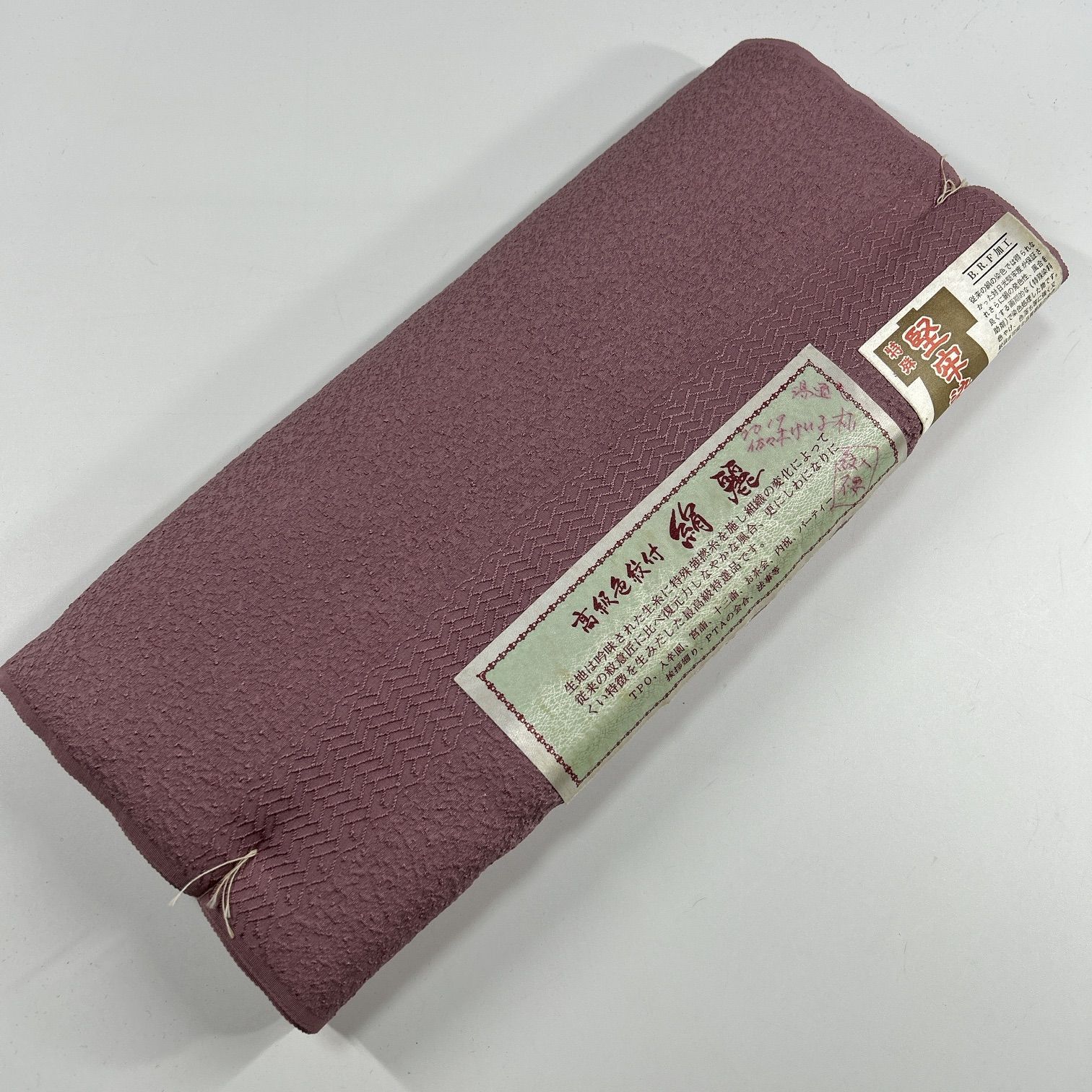 反物 色無地 着尺 1本 正絹 着物まとめ売り 同梱購入歓迎 リメイク用