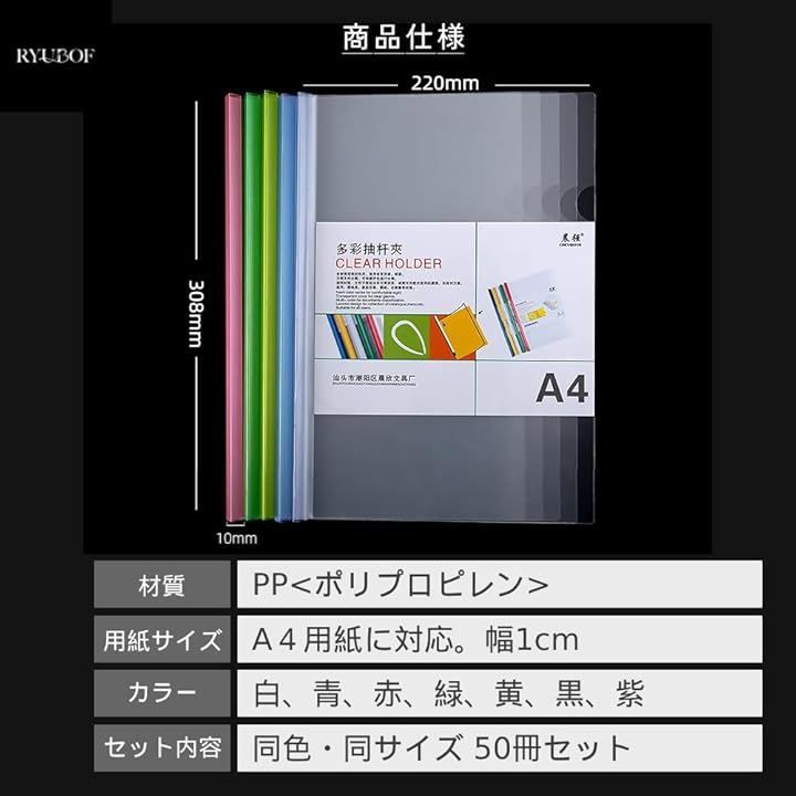 Ryubof スライドレール式クリアファイル A4 50冊セット 大容量 書類