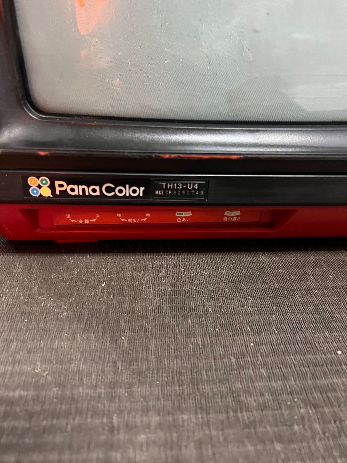 ⭐︎ 昭和 レトロ ナショナルトランジスタ式 ポータブル ブラウン管