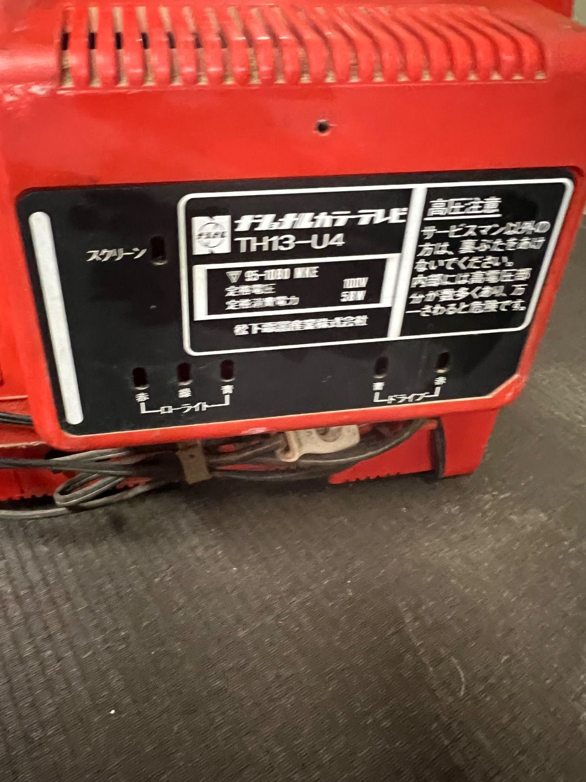 ⭐︎ 昭和 レトロ ナショナルトランジスタ式 ポータブル ブラウン管