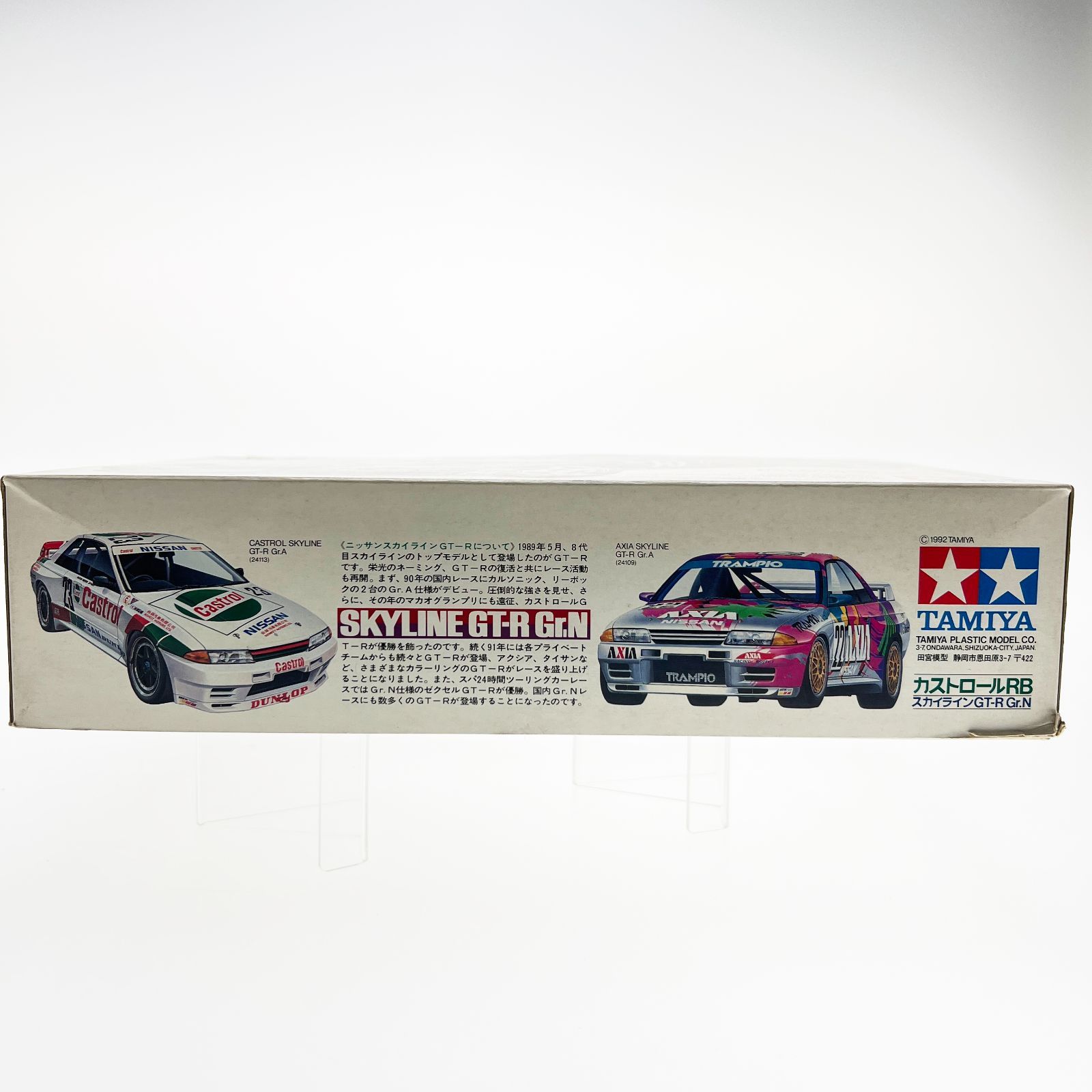 開封・未組立】タミヤ 1/24 カストロールRB スカイライン GT-R Gr.N