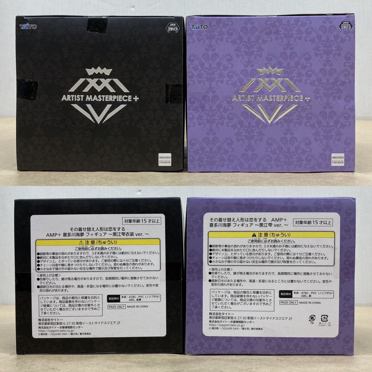 poter love様❤️専用　背景ボード　ブラック　地下室ＸＯＺ　ブライス タイトー 着せ恋 AMP＋ 喜多川海夢 フィギュア 黒江雫衣装/黒江雫 ver