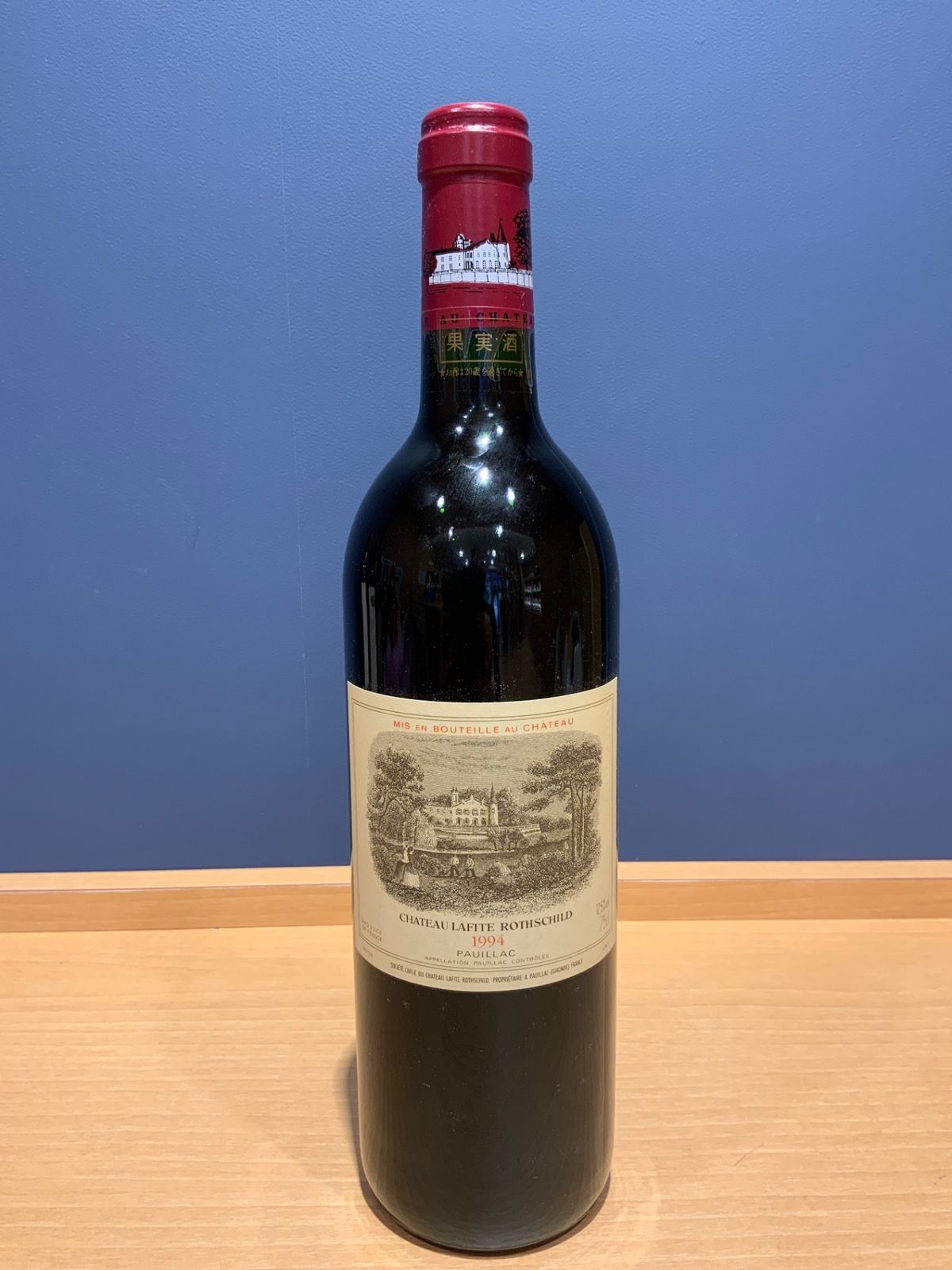 シャトー・ラフィット・ロートシルト 1994 新品 - LIQUORJOY