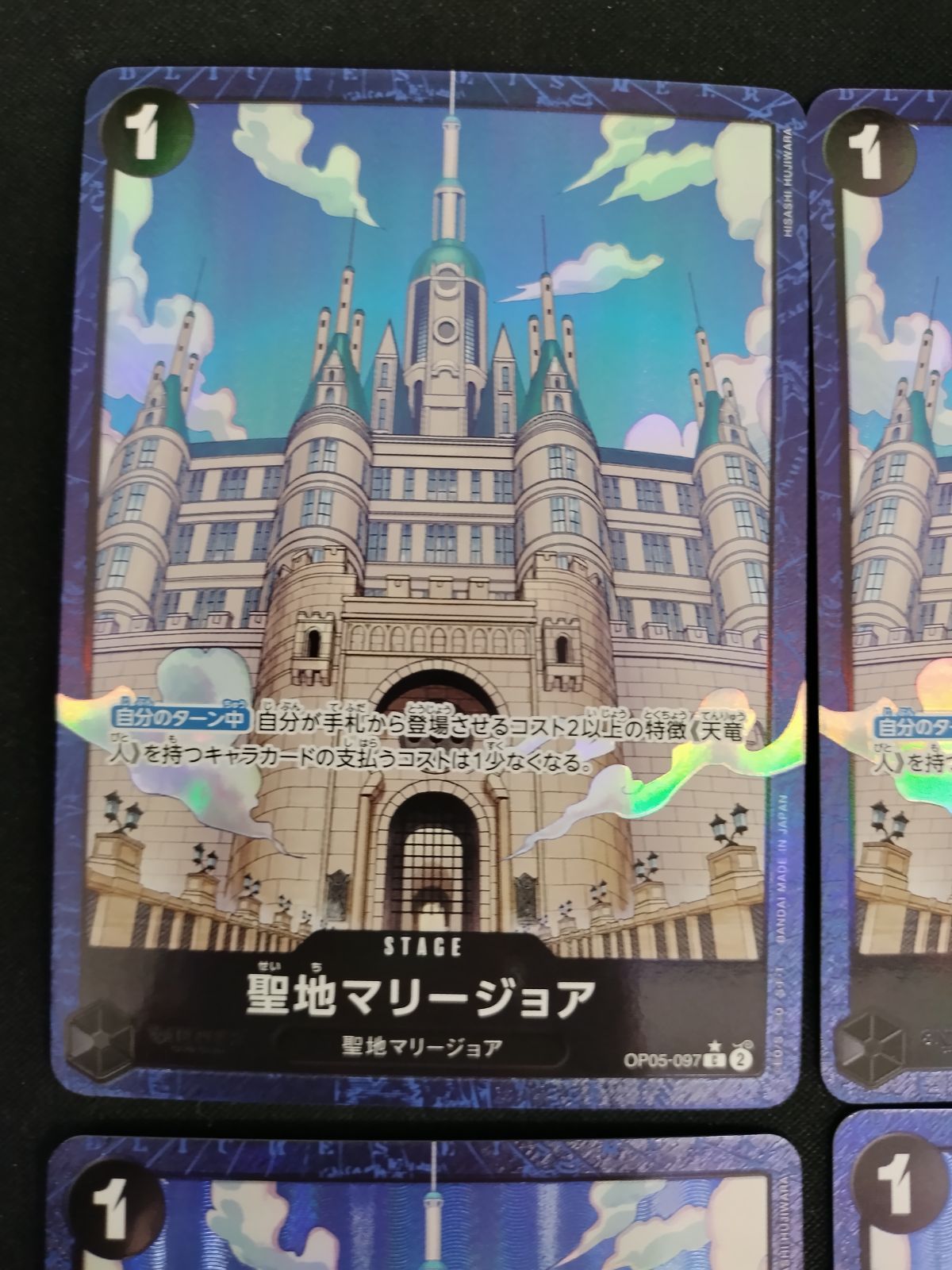 中古TCG】ワンピースカードゲーム 聖地マリージョア(☆C/パラレル