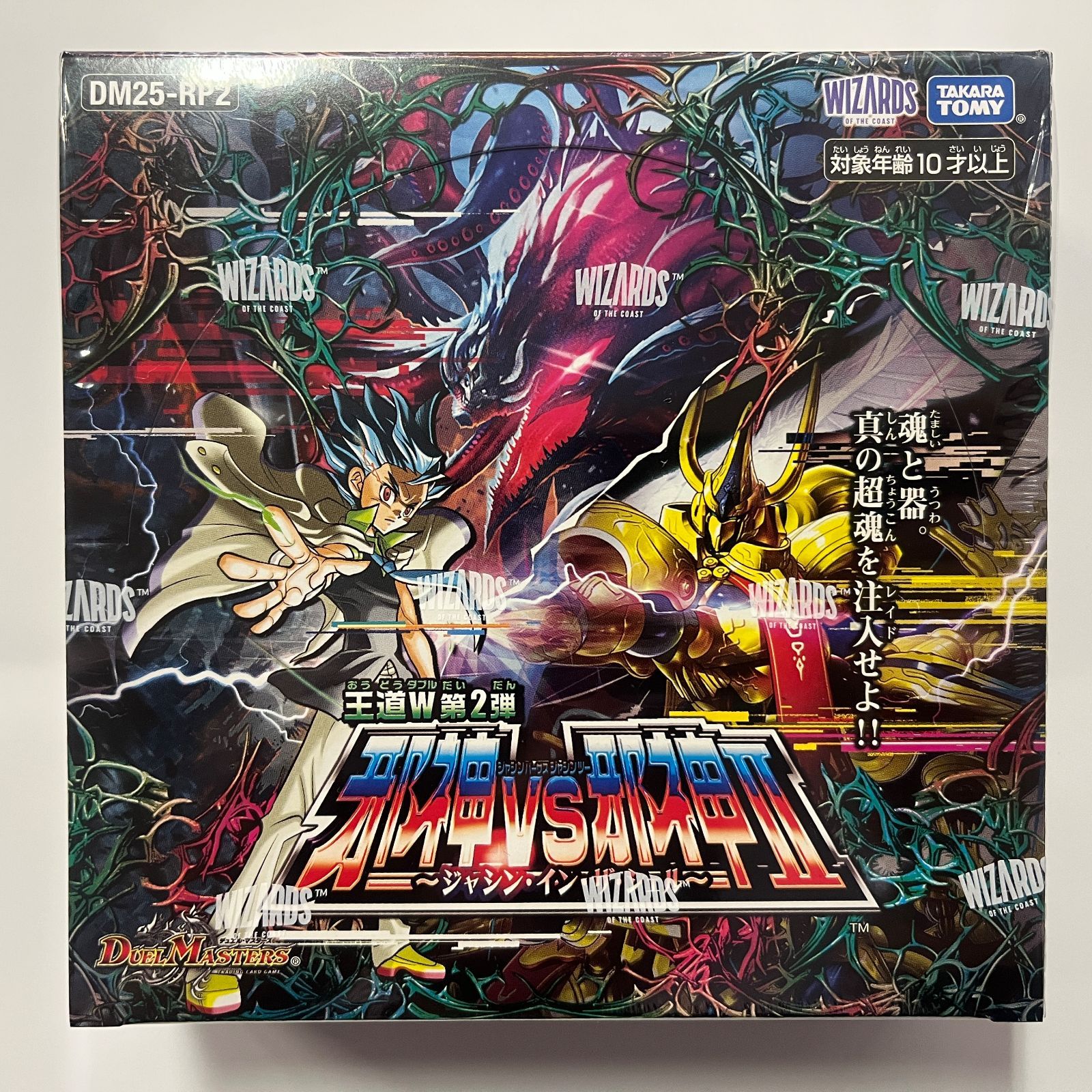 デュエマ】邪神vs邪神Ⅱ ～ジャシン・イン・ザ・シェル～ 新品未開封