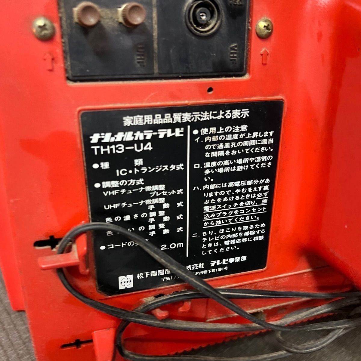 ⭐︎ 昭和 レトロ ナショナルトランジスタ式 ポータブル ブラウン管