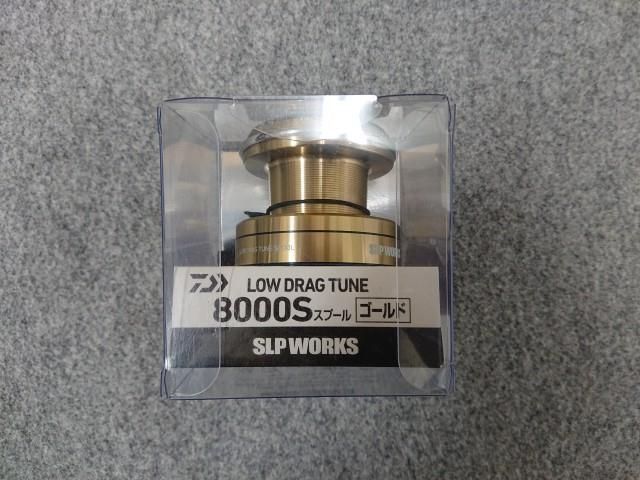 未使用品】 SLPワークス ロードラグチューン 8000S スプール ゴールド