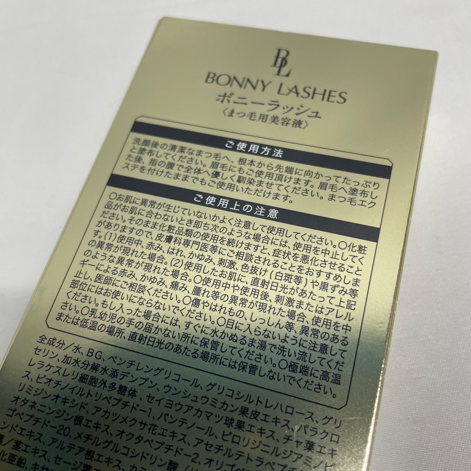 ◇ BONNY LASHES ボニーラッシュ 6ml まつ毛美容液 [ 背面印字：N21