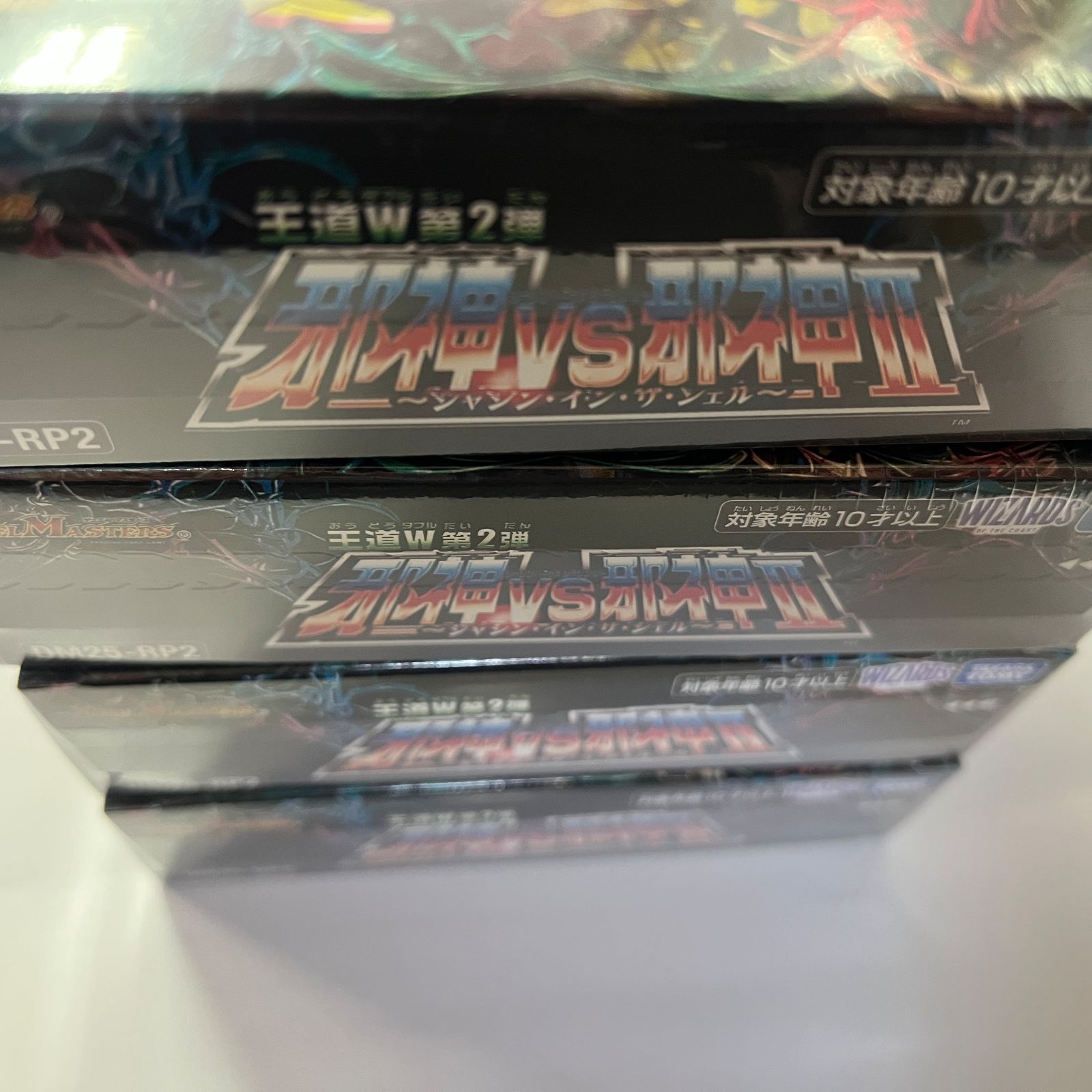 デュエマ】邪神vs邪神Ⅱ ～ジャシン・イン・ザ・シェル～ 新品未開封