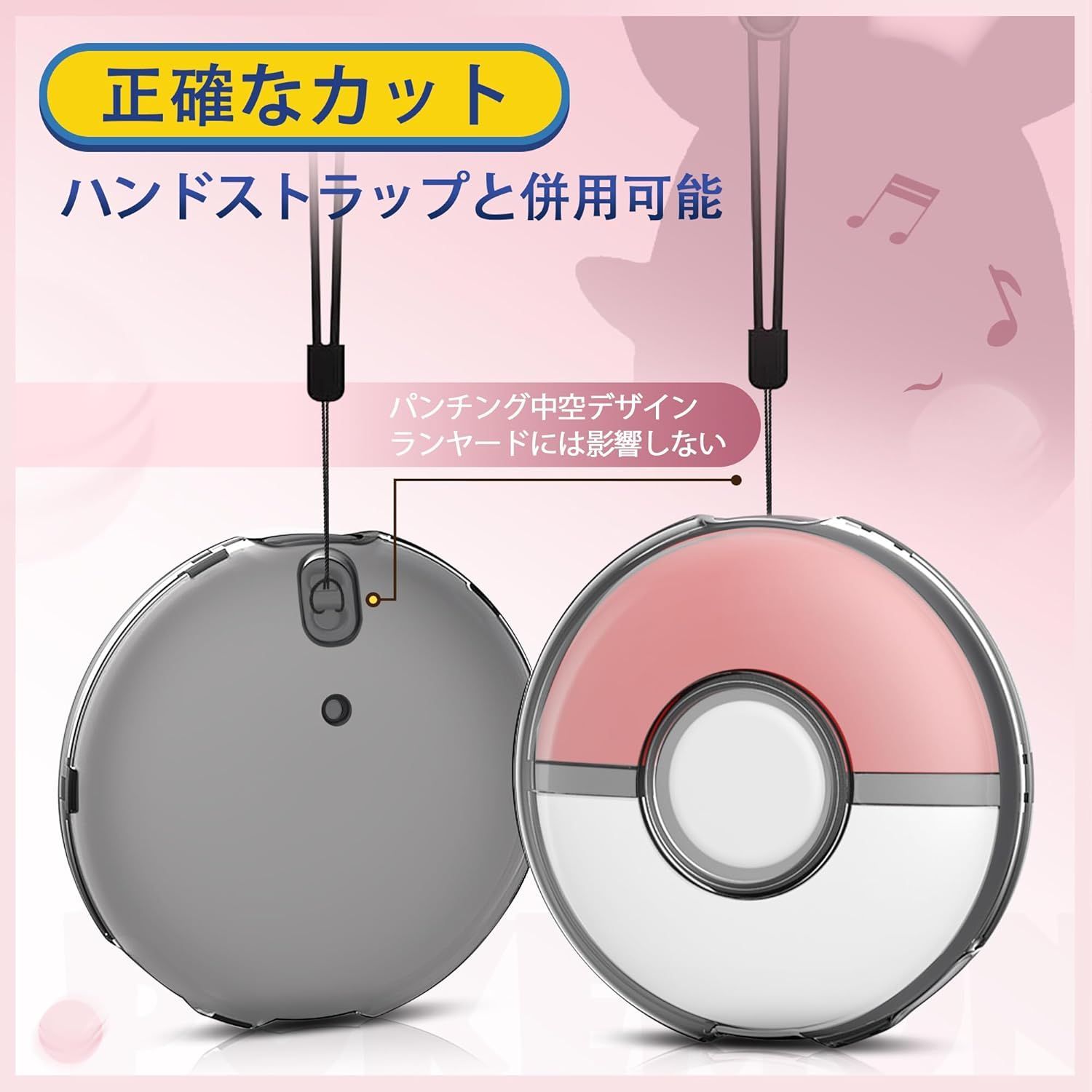 新品未使用 送料無料 ポケモンgo plusプラス保護ケース ポケモンGO