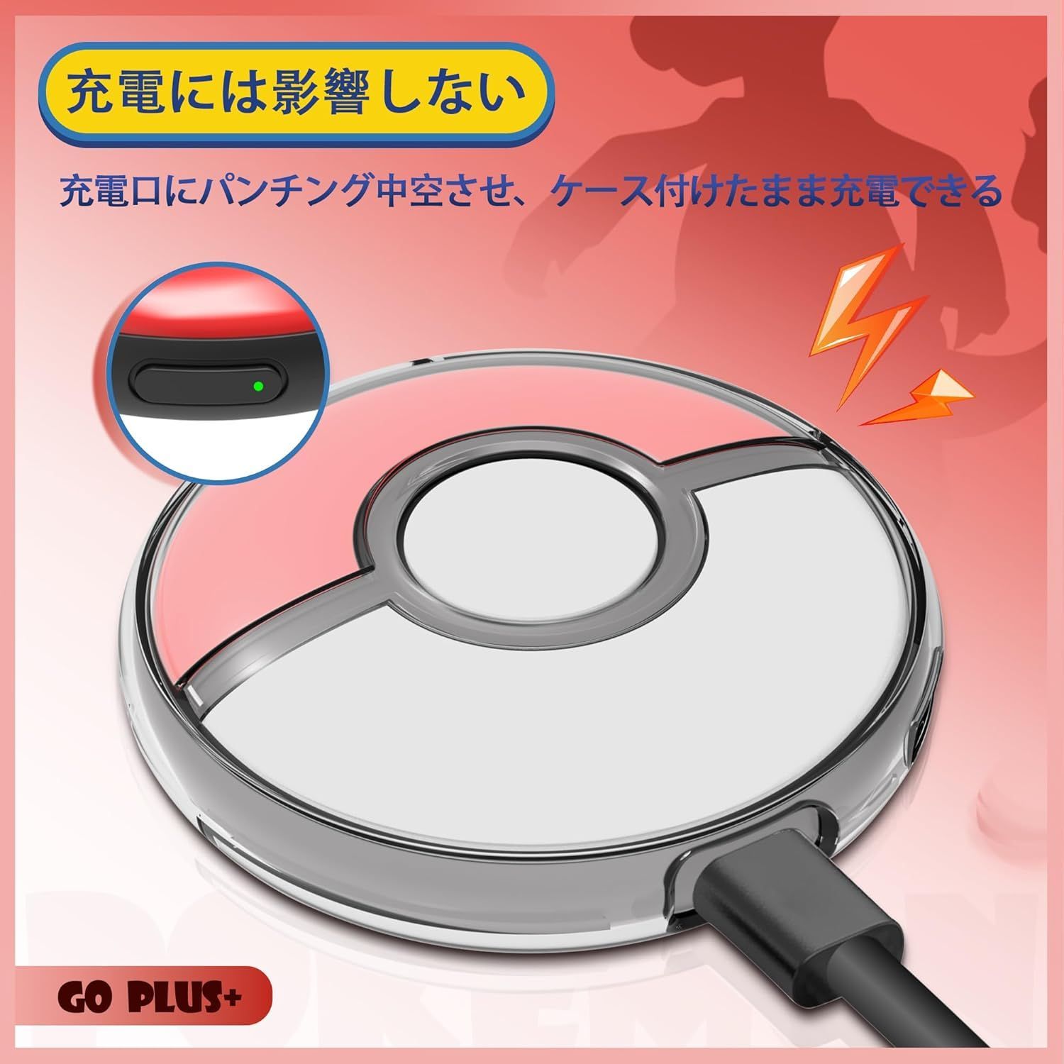 【新品未使用】 Pokemon GO Plus + ケース 新品未使用 送料無料 ポケモンgo plusプラス保護ケース ポケモンGO