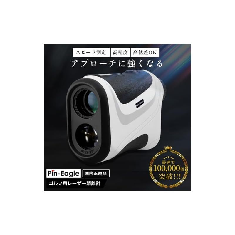 国内ブランド】【初めてでも使いやすい】 Pin-Eagle(ピンイーグル