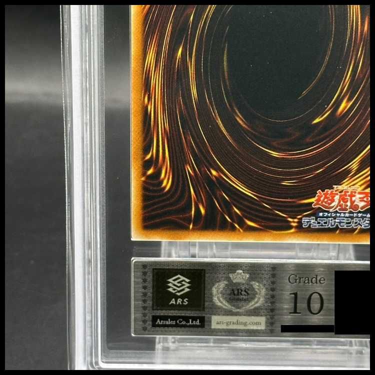 ARS10】サイバー・レーザー・ドラゴン【レリーフ】{SOI-JP007