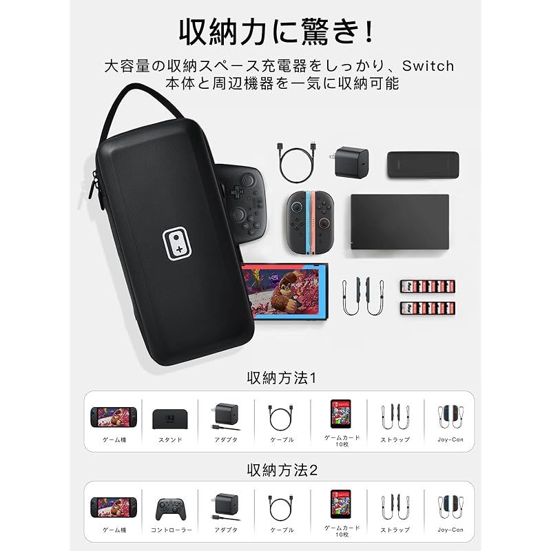 Switch 2 本体と周辺機器をまとめて収納【Switch 2/有機ELモデル対応